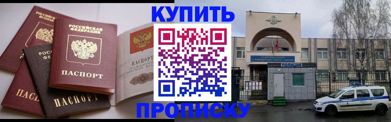 регистрация для дет. сада в Ногинске